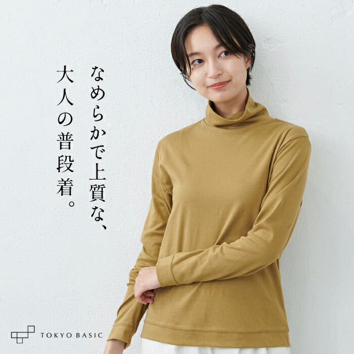 ふわふわコットン タートルネックプルオーバー