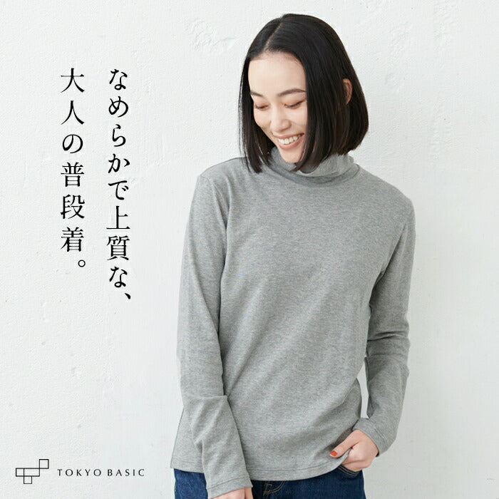 ふわふわコットン タートルネックプルオーバー