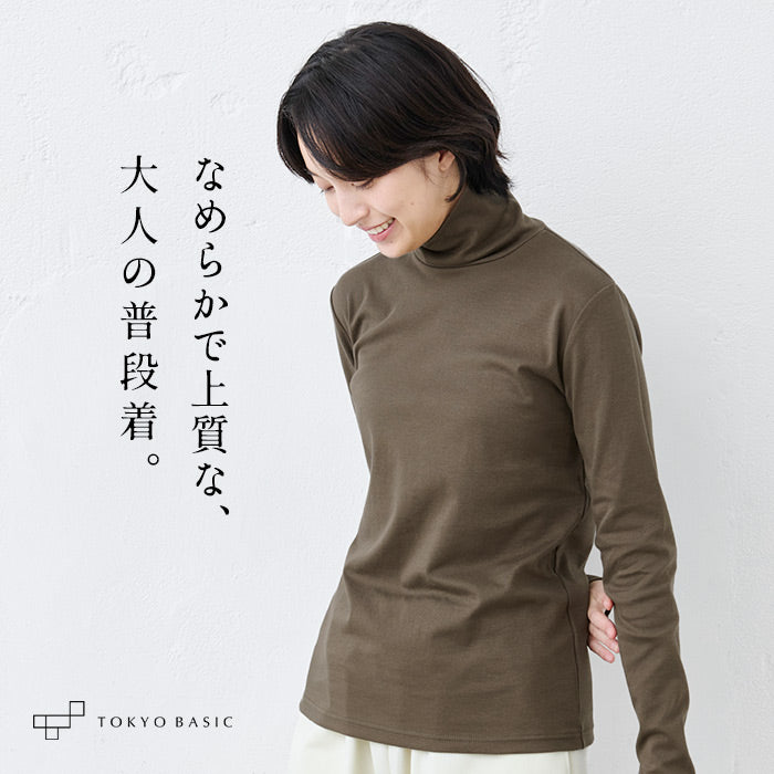 ふわふわコットン タートルネックプルオーバー