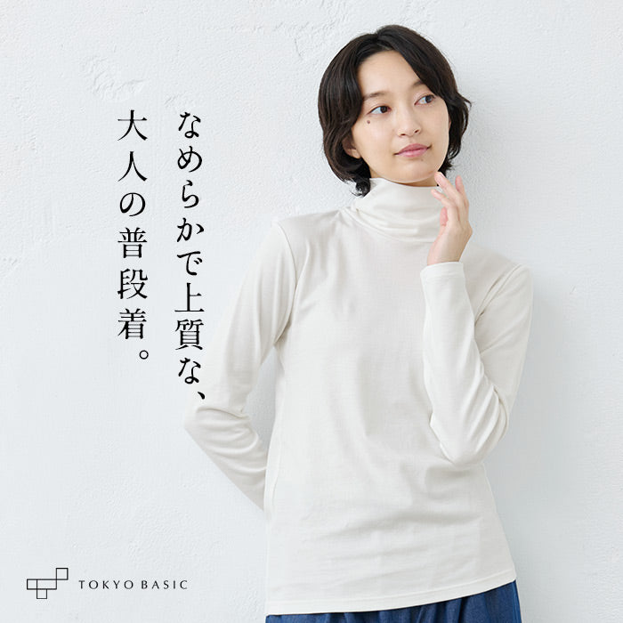 ふわふわコットン タートルネックプルオーバー