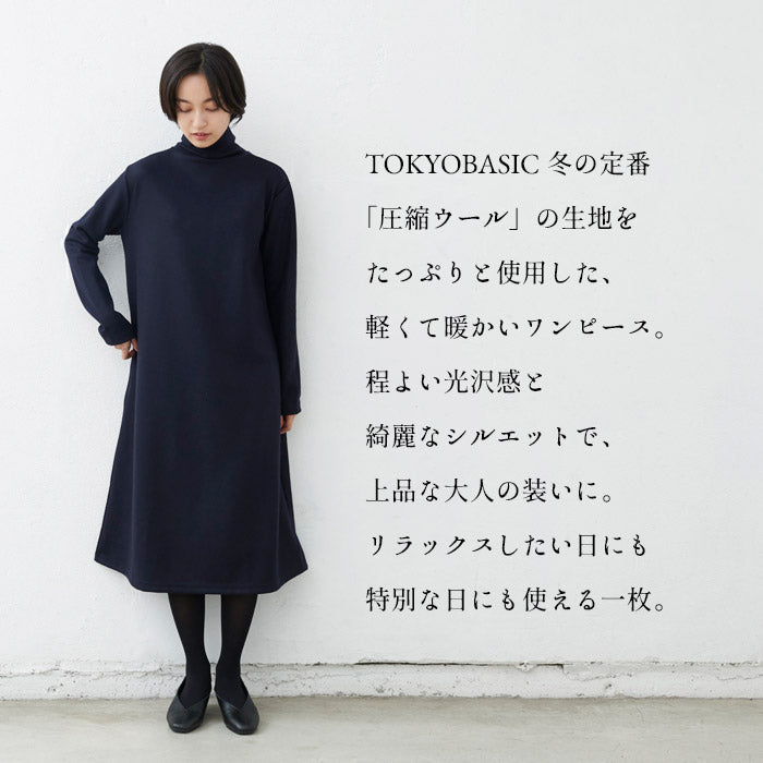 ワンピース秋冬大人きれいめ圧縮ウール100%タートルネックワンピース日本製40代50代60代女性ファッション長袖ストレッチニットウール100％ゆったりミモレ丈