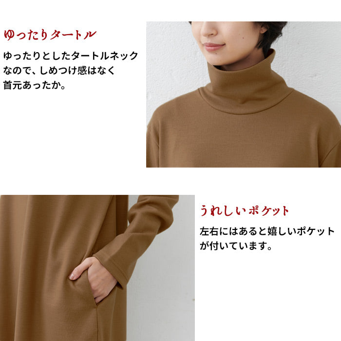 圧縮ウール100% タートルネック ワンピース – tokyo-basic online