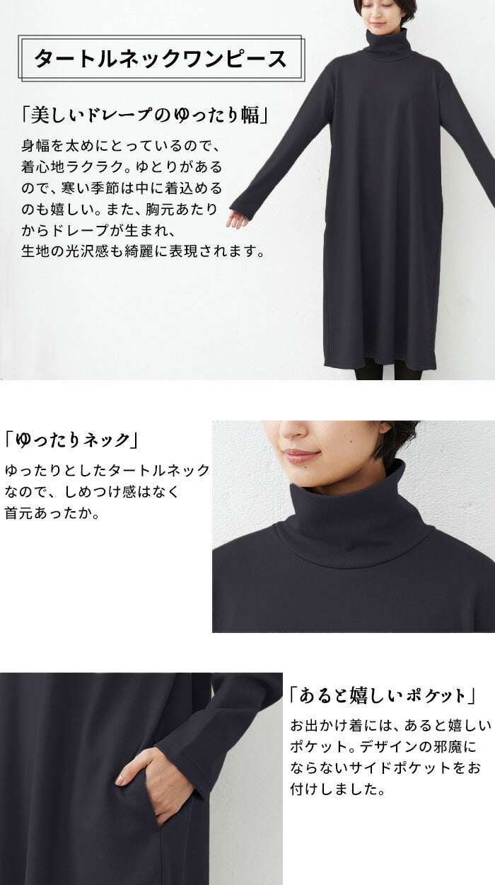[卒業式ワンピース母ママスーツ40代50代体型カバー]圧縮ウール100%ケープ+タートルネックワンピース/日本製30代フォーマル秋冬春入学式結婚式ロング体型カバーウール100%ストレッチセレモニースーツ毛100％黒紺暖かい大きいサイズ