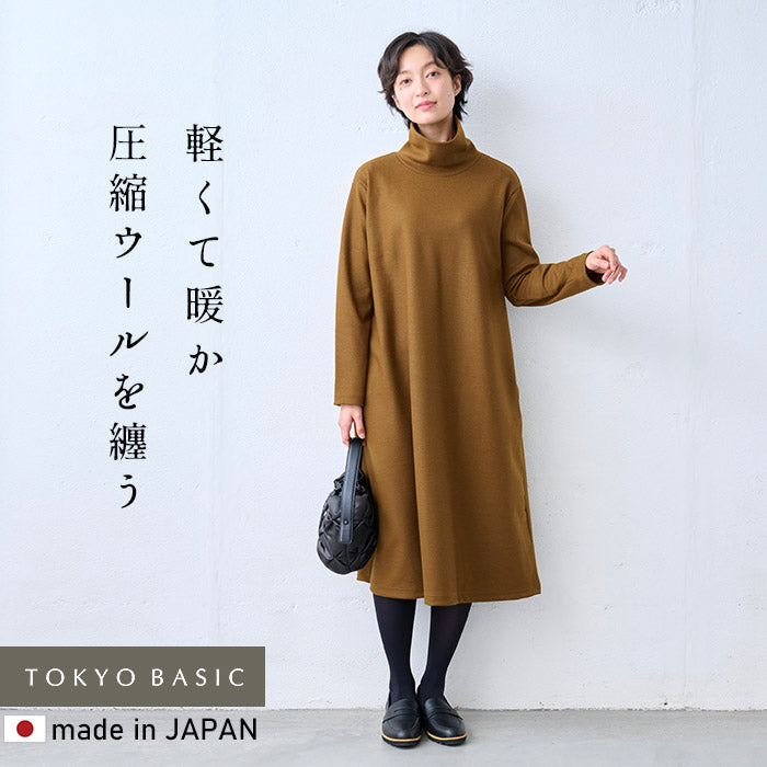 圧縮ウール100% タートルネック ワンピース – tokyo-basic online