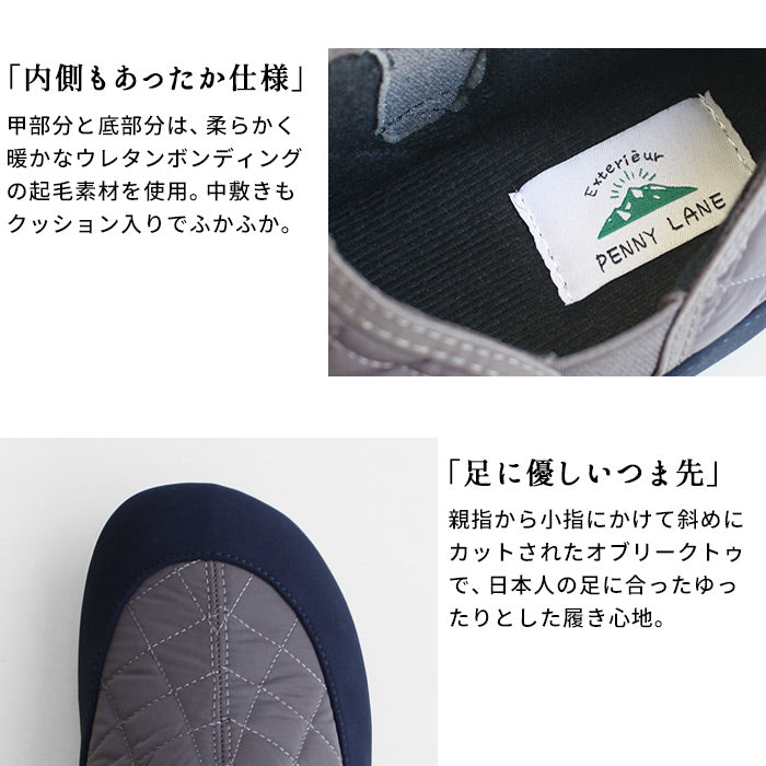 [モックシューズレディースルームシューズ冬暖か]キルティングシューズPENNYLANEPL3193/40代50代60代30代あたたかい暖かいキルト中綿スリッポンサイドゴア柔らかい軽い軽量アウトドアキャンプ室内スリッパ散歩