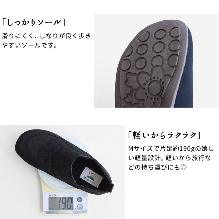 [モックシューズレディースルームシューズ冬暖か]キルティングシューズPENNYLANEPL3193/40代50代60代30代あたたかい暖かいキルト中綿スリッポンサイドゴア柔らかい軽い軽量アウトドアキャンプ室内スリッパ散歩