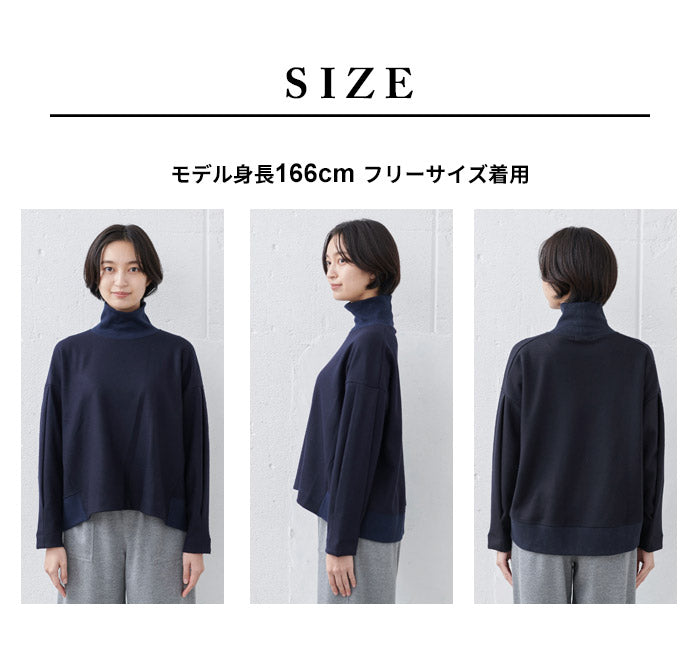 圧縮ウール100% リブ使い タートルプルオーバー　着用感