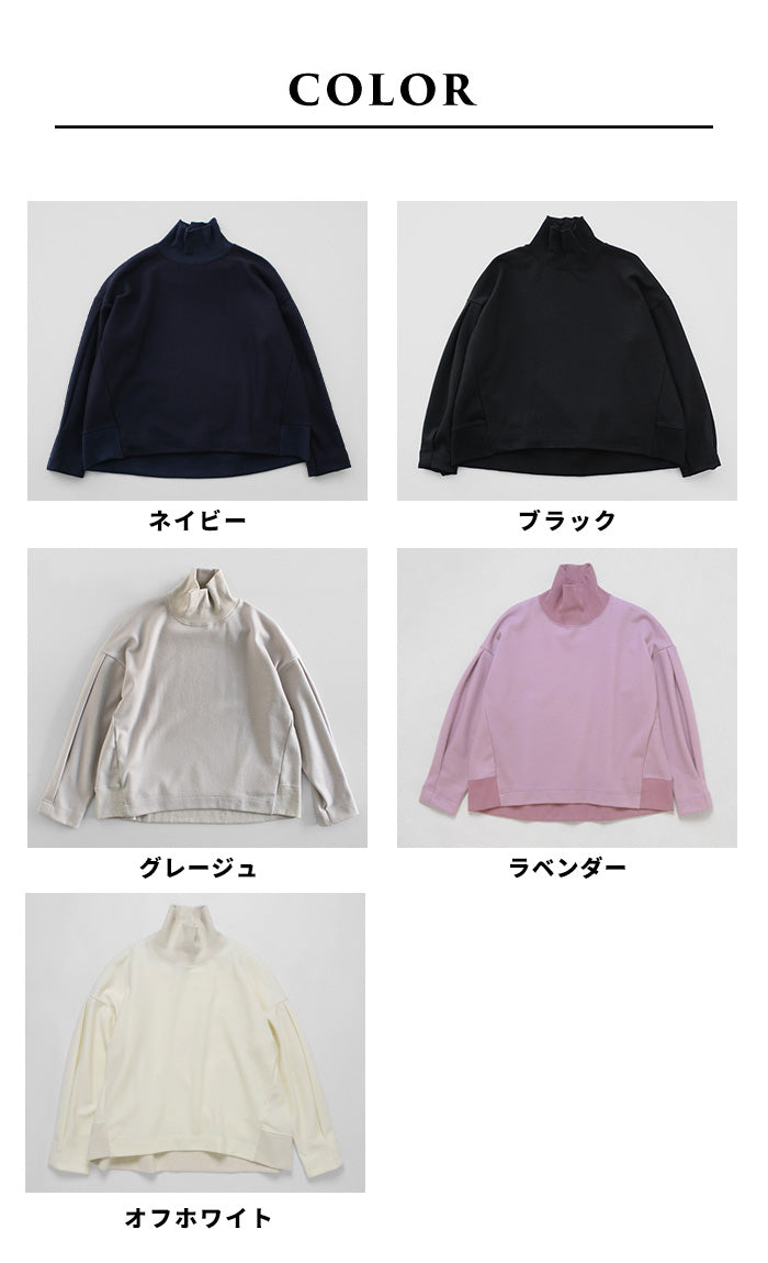 圧縮ウール100% リブ使い タートルプルオーバー　カラー展開