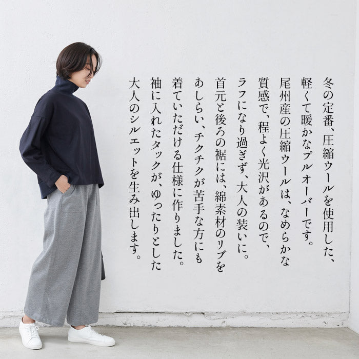 トレーナーレディース無地圧縮ウール100％リブタートル日本製40代50代60代女性ファッションウール100％毛100ニットセータータートルタートルニット