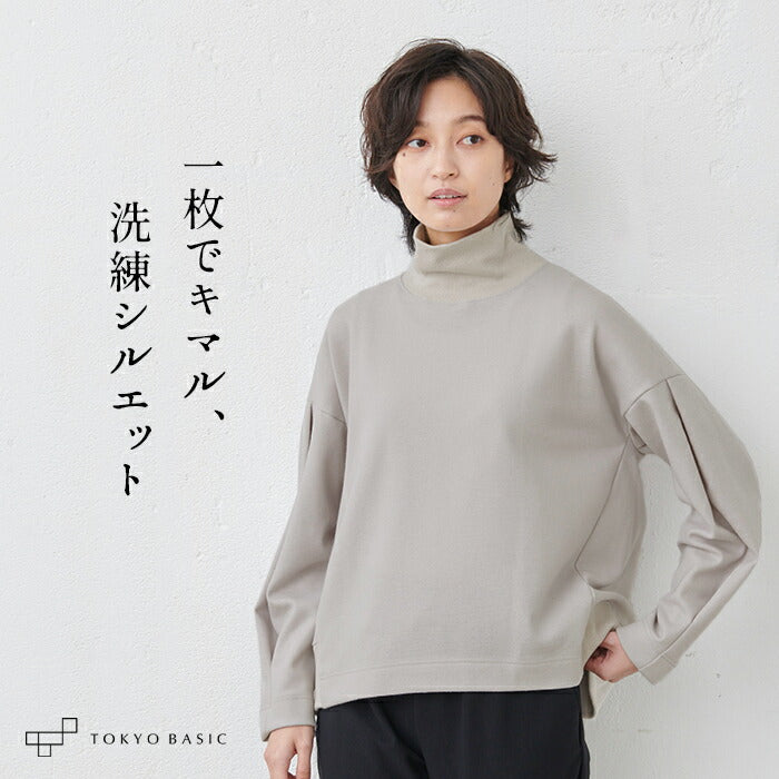 圧縮ウール100％ リブ使いタートルプルオーバー