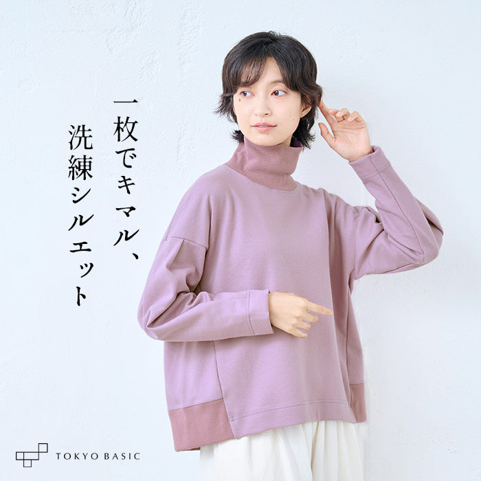 圧縮ウール100% リブ使い タートルプルオーバー　ラベンダー