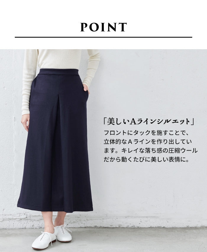 [スカート秋冬大人きれいめ]圧縮ウール100%Aラインタックスカート/日本製40代50代60代女性ファッションストレッチニットウール100％ゆったりロング丈