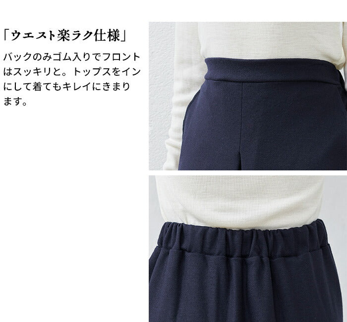 [スカート秋冬大人きれいめ]圧縮ウール100%Aラインタックスカート/日本製40代50代60代女性ファッションストレッチニットウール100％ゆったりロング丈