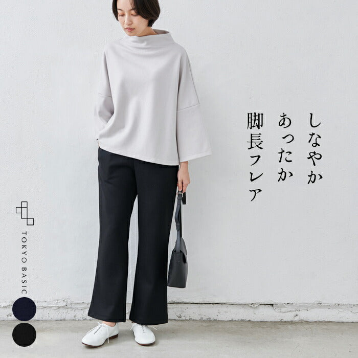 [フレアパンツ冬レディース]圧縮ウール100％脚長パンツ/日本製メール便可40代50代60代女性ファッションスタイルアップきれいめセミブーツカット