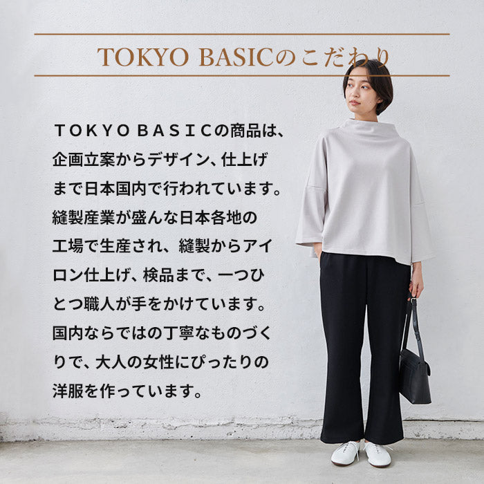 [フレアパンツ冬レディース]圧縮ウール100％脚長パンツ/日本製メール便可40代50代60代女性ファッションスタイルアップきれいめセミブーツカット
