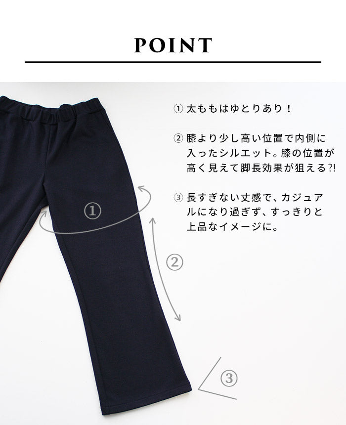 [フレアパンツ冬レディース]圧縮ウール100％脚長パンツ/日本製メール便可40代50代60代女性ファッションスタイルアップきれいめセミブーツカット
