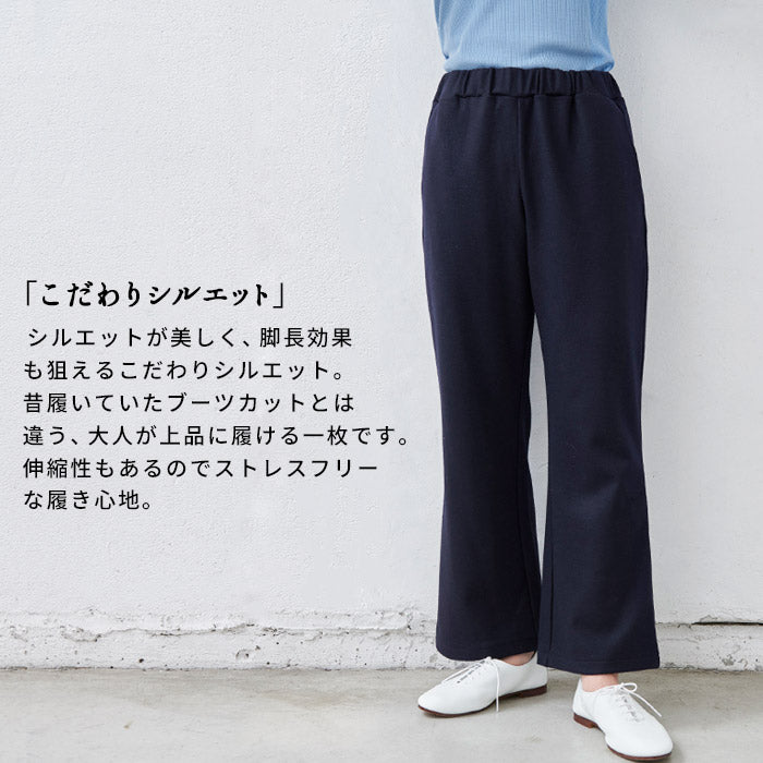 [フレアパンツ冬レディース]圧縮ウール100％脚長パンツ/日本製メール便可40代50代60代女性ファッションスタイルアップきれいめセミブーツカット