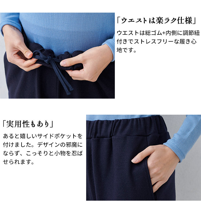 [フレアパンツ冬レディース]圧縮ウール100％脚長パンツ/日本製メール便可40代50代60代女性ファッションスタイルアップきれいめセミブーツカット