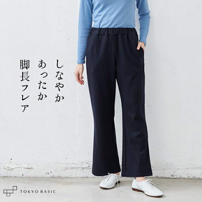 圧縮ウール100% 脚長パンツ