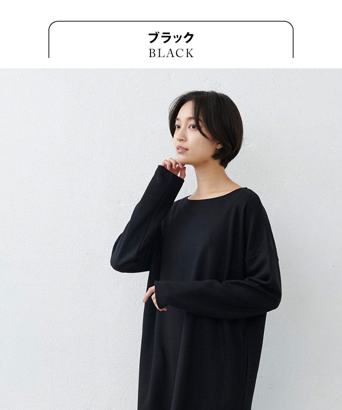 [ワンピース秋冬大人きれいめ]圧縮ウール100%ボートネックワンピース/日本製40代50代60代女性ファッション長袖ストレッチニットウール100％ゆったりミモレ丈