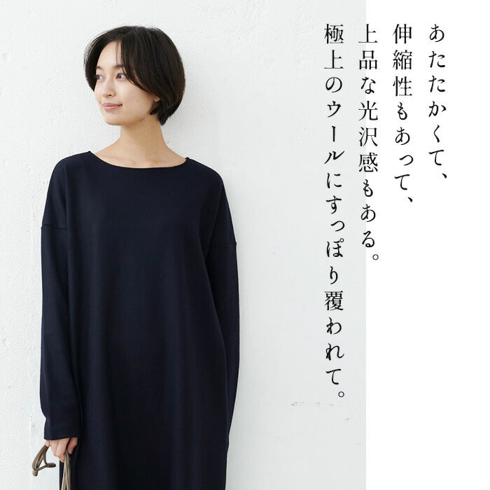 [ワンピース秋冬大人きれいめ]圧縮ウール100%ボートネックワンピース/日本製40代50代60代女性ファッション長袖ストレッチニットウール100％ゆったりミモレ丈