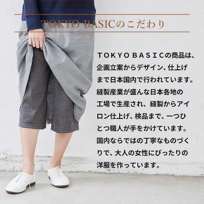 [インナーパンツペチパンツあったか防寒]呼吸するウール100%ペチパンツ/日本製40代50代60代女性ファッションフレアパンツ洗えるウール洗えるニット防寒