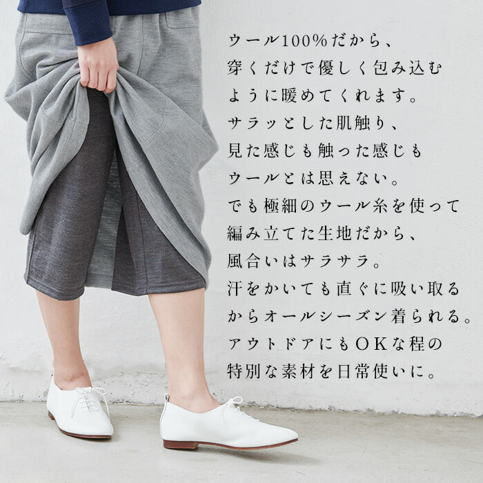 [インナーパンツペチパンツあったか防寒]呼吸するウール100%ペチパンツ/日本製40代50代60代女性ファッションフレアパンツ洗えるウール洗えるニット防寒