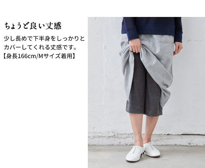 [インナーパンツペチパンツあったか防寒]呼吸するウール100%ペチパンツ/日本製40代50代60代女性ファッションフレアパンツ洗えるウール洗えるニット防寒