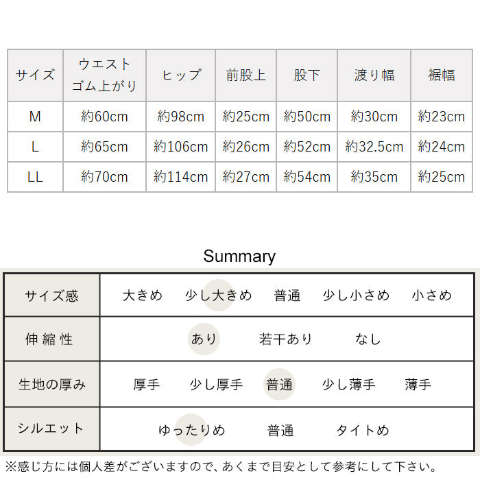 メリノウール マウントブレス ペチパンツ サイズ表