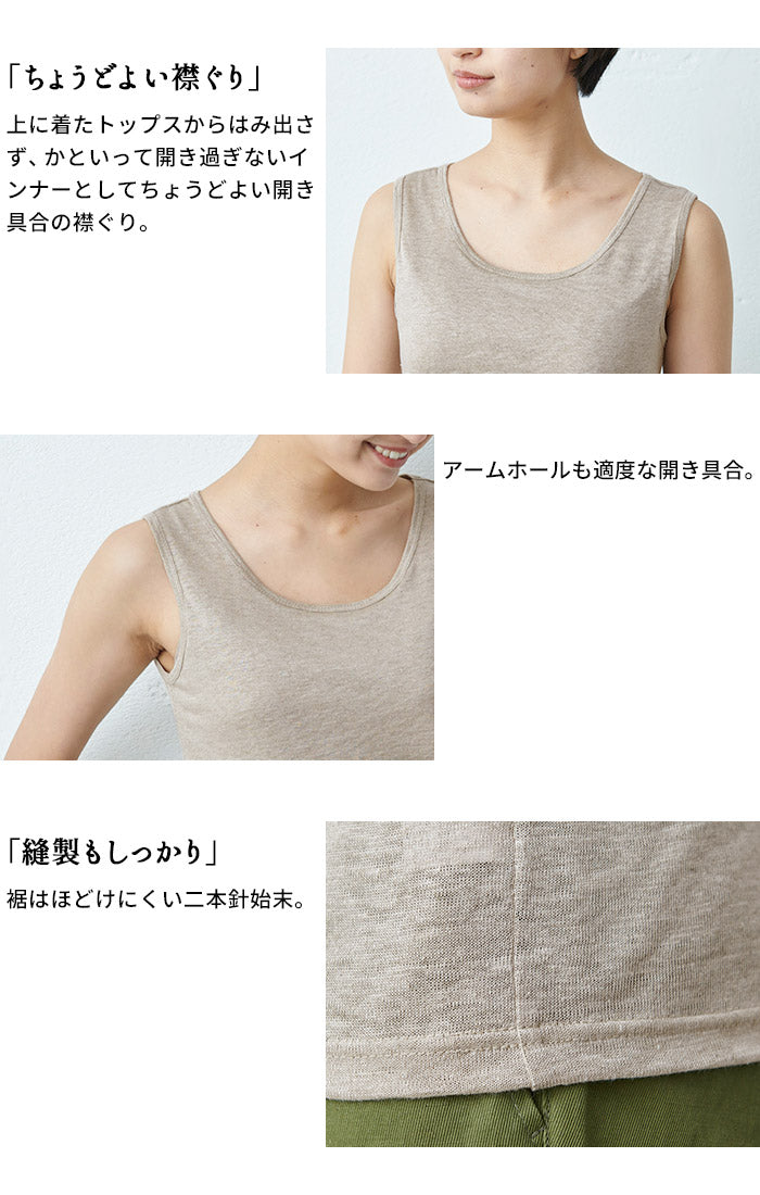 [タンクトップカップ付きブラトップ]プレミアムリネン100%カップ付タンクトップ/日本製メール便可アンダーゴムなし麻100天然素材パッド付きパット付肌着下着通気性