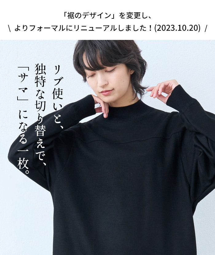 [ワンピース秋冬きれいめ長袖]圧縮ウール100%リブ使いワンピース/日本製40代50代60代30代女性ファッションサイドスリットハイネックウール100％カジュアルフォーマル暖かいストレッチ顔合わせセレモニー