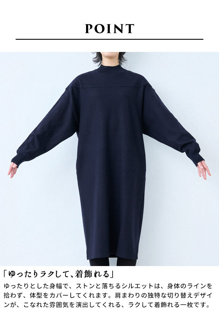 [ワンピース秋冬きれいめ長袖]圧縮ウール100%リブ使いワンピース/日本製40代50代60代30代女性ファッションサイドスリットハイネックウール100％カジュアルフォーマル暖かいストレッチ顔合わせセレモニー