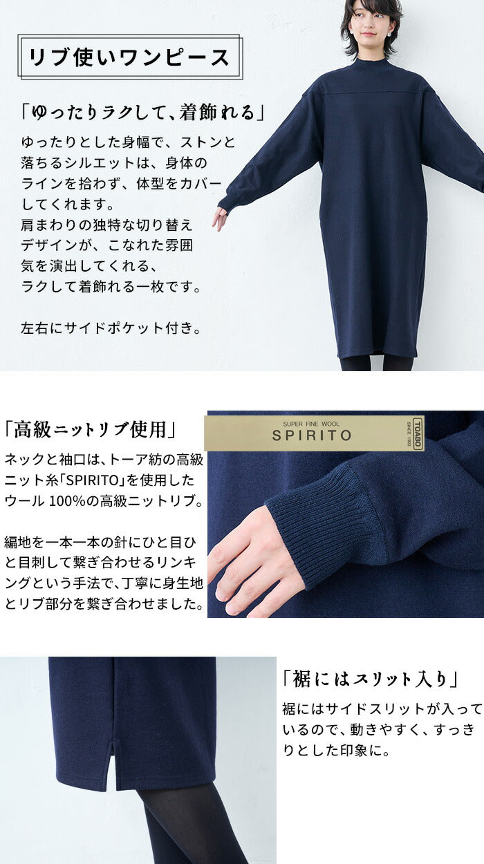 [卒業式スーツ母親ワンピース50代40代]圧縮ウール100%こなれジャケット＋リブ使いワンピースセット/日本製30代60代きれいめセレモニースーツ入学式ママスーツ母ママストレッチおしゃれ体型カバーウール100％フォーマルセットアップ