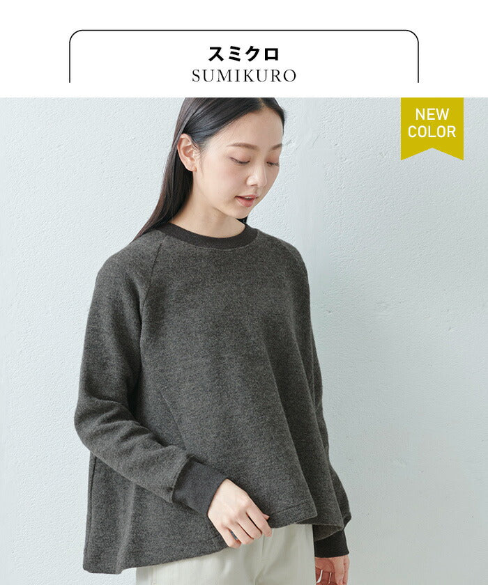 ニュージーランドウールコットンフレアトレーナー – tokyo-basic online