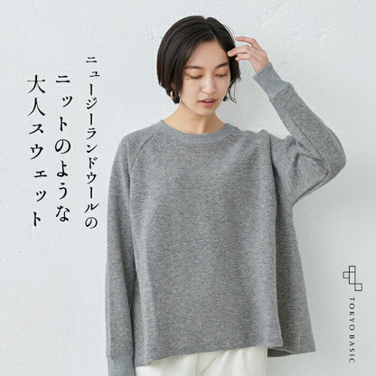 ニュージーランドウールコットンフレアトレーナー