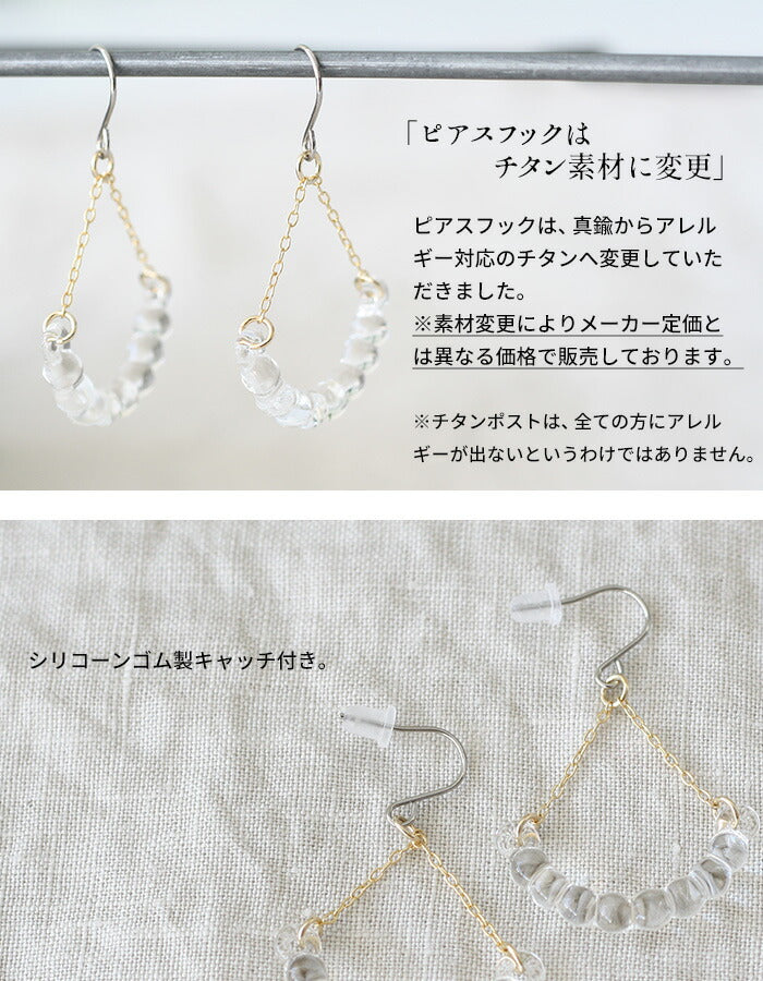 [ピアスガラスHARIO透明]ピアスアール金属アレルギー対応チタンポストフックHARIOLampworkFactry/日本製40代50代60代強化ガラス揺れるアクセサリーフォーマル卒業式入学式結婚式