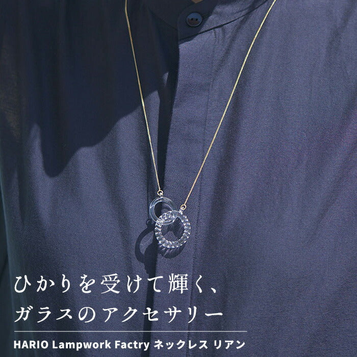 [ネックレスガラスHARIO透明]ネックレスリアンHARIOLampworkFactry/日本製40代50代60代強化ガラス揺れる水滴円サークルアクセサリーフォーマル卒業式入学式結婚式ギフトハンドメイド
