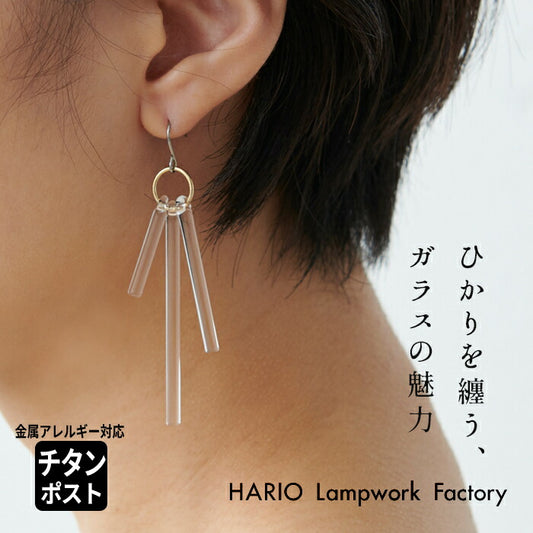 [ピアスガラスHARIO透明]ピアスカナデチタンポストフックHARIOLampworkFactry/日本製40代50代60代金属アレルギーハンドメイド揺れるアクセサリーフォーマル結婚式