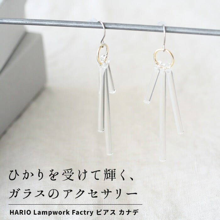 [ピアスガラスHARIO透明]ピアスカナデチタンポストフックHARIOLampworkFactry/日本製40代50代60代金属アレルギーハンドメイド揺れるアクセサリーフォーマル結婚式