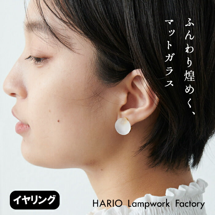 HARIO Lampwork Factry マユ イヤリング ピアス