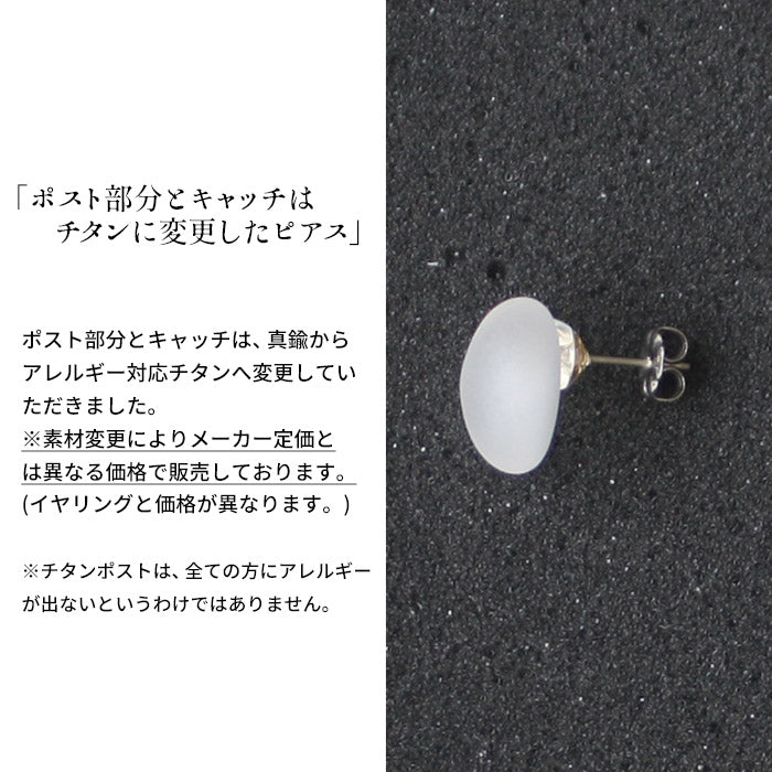 [イヤリングピアスガラスHARIO]HARIOLampworkFactryイヤリングピアスマユHAA-MY-002EHAA-MY-001P/日本製40代50代60代ハンドメイドアクセサリーフォーマル卒業式入学式結婚式チタンアレルギー対応