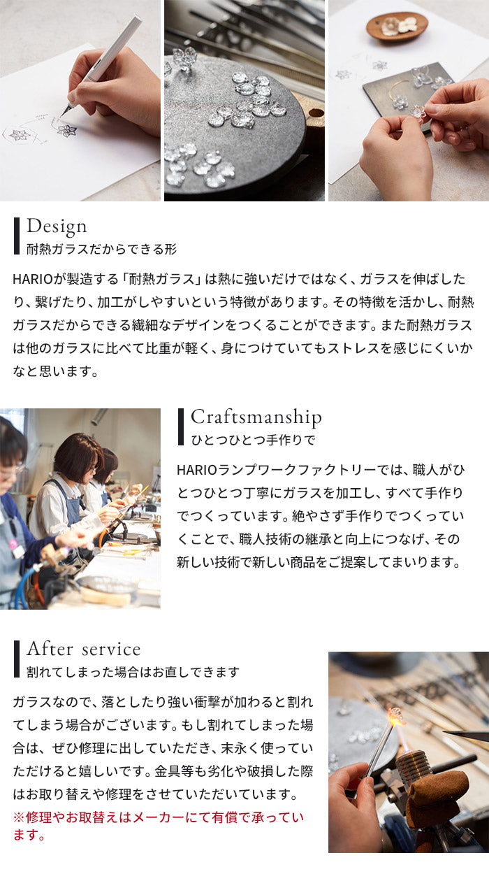 イヤリングピアスガラスHARIO透明]HARIOLampworkFactryラフィネイヤリングピアス3HAP-RFB-E3HAP-RFB-P/日本製40代50代ハンドメイドアクセサリーフォーマル卒業式入学式結婚式チタン金属アレルギー対応