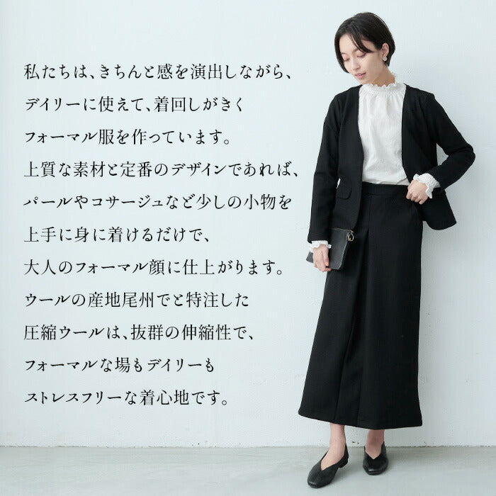 [フォーマル卒業式スーツ母セットアップ礼服]圧縮ウール100％ライトジャケット+Aラインタックスカート/日本製30代40代50代60代ジャケットスカートロングスカート入学式ママ冠婚葬祭