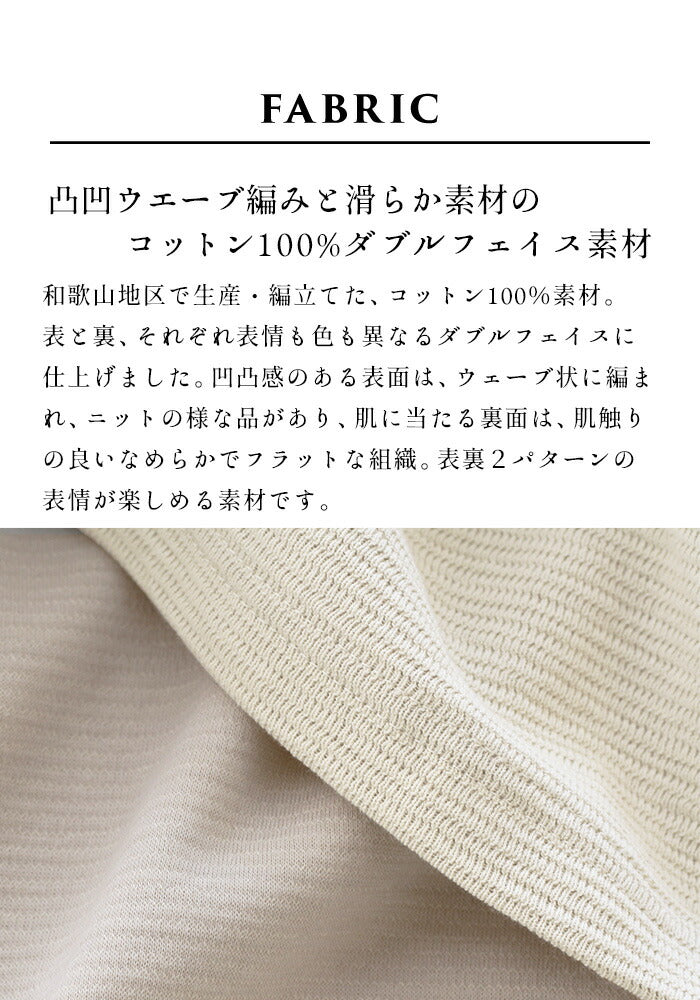 [トレーナー長袖レディース]ウェーブコットンワッフルトレーナー/日本製30代40代50代60代女性ファッション綿100％体系カバー華奢見えゆったりきれいめモックネックプルオーバー