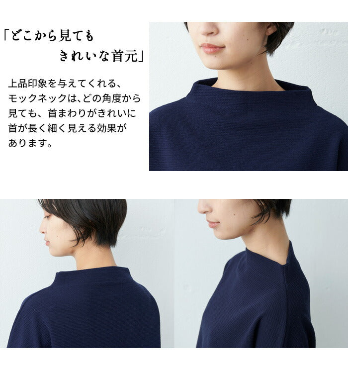 [トレーナー長袖レディース]ウェーブコットンワッフルトレーナー/日本製30代40代50代60代女性ファッション綿100％体系カバー華奢見えゆったりきれいめモックネックプルオーバー