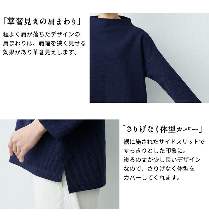 [トレーナー長袖レディース]ウェーブコットンワッフルトレーナー/日本製30代40代50代60代女性ファッション綿100％体系カバー華奢見えゆったりきれいめモックネックプルオーバー