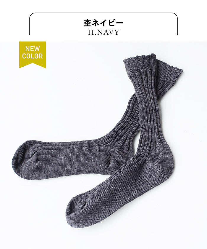 [靴下レディース日本製母の日ギフトプレゼント]リネンレディースソックス22.0～25.0cm/日本製40代50代60代30代女性ファッション麻天然素材蒸れない速乾天然の抗菌性