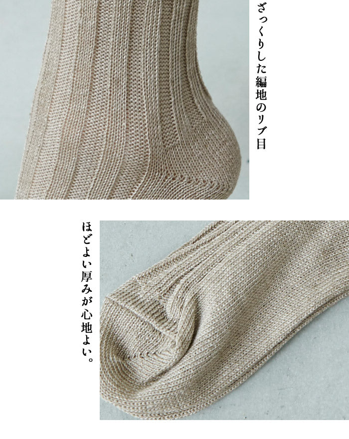 [靴下レディース日本製母の日ギフトプレゼント]リネンレディースソックス22.0～25.0cm/日本製40代50代60代30代女性ファッション麻天然素材蒸れない速乾天然の抗菌性