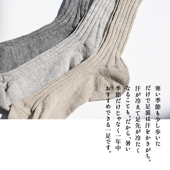 [靴下レディース日本製母の日ギフトプレゼント]リネンレディースソックス22.0～25.0cm/日本製40代50代60代30代女性ファッション麻天然素材蒸れない速乾天然の抗菌性