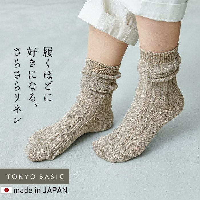 奈良の靴下屋さんの リネンレディースソックス